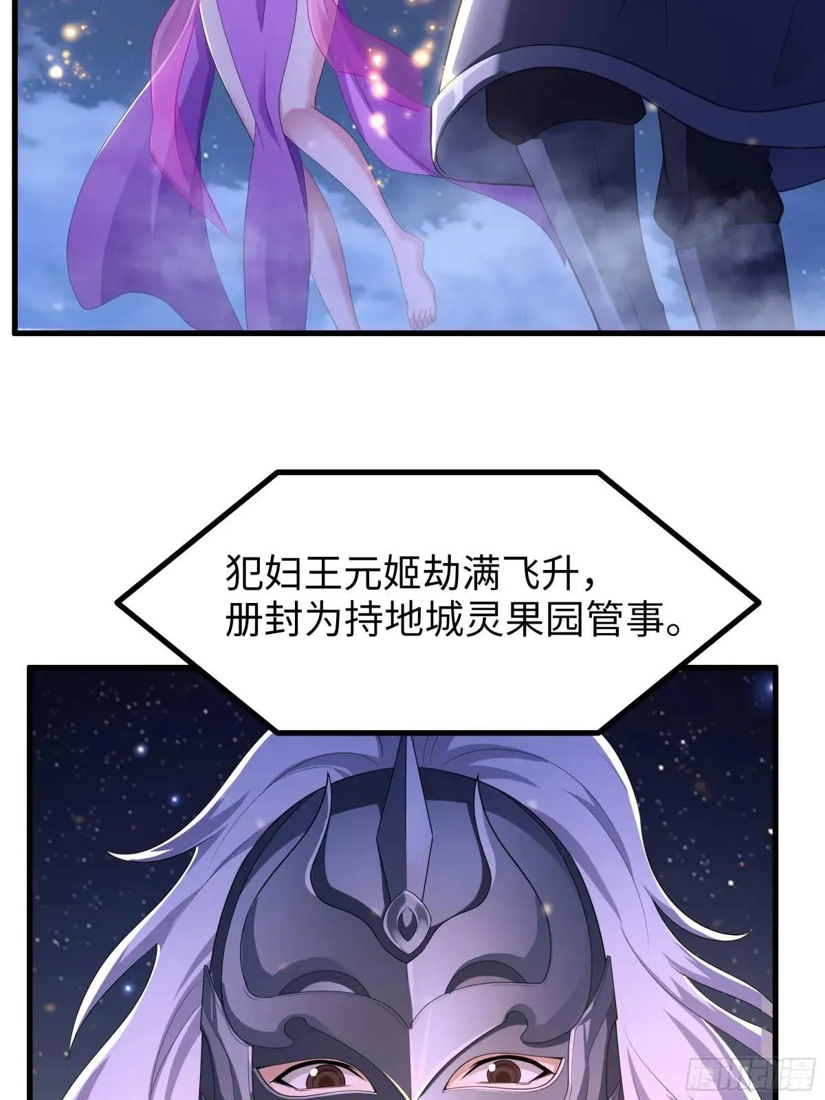 114 王元姬吃雪糕 第43页