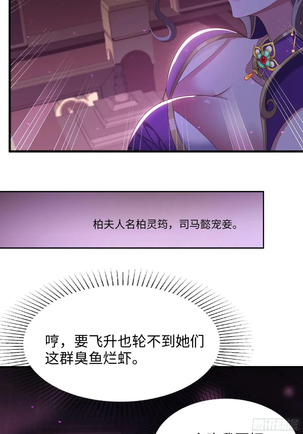 114 王元姬吃雪糕 第50页