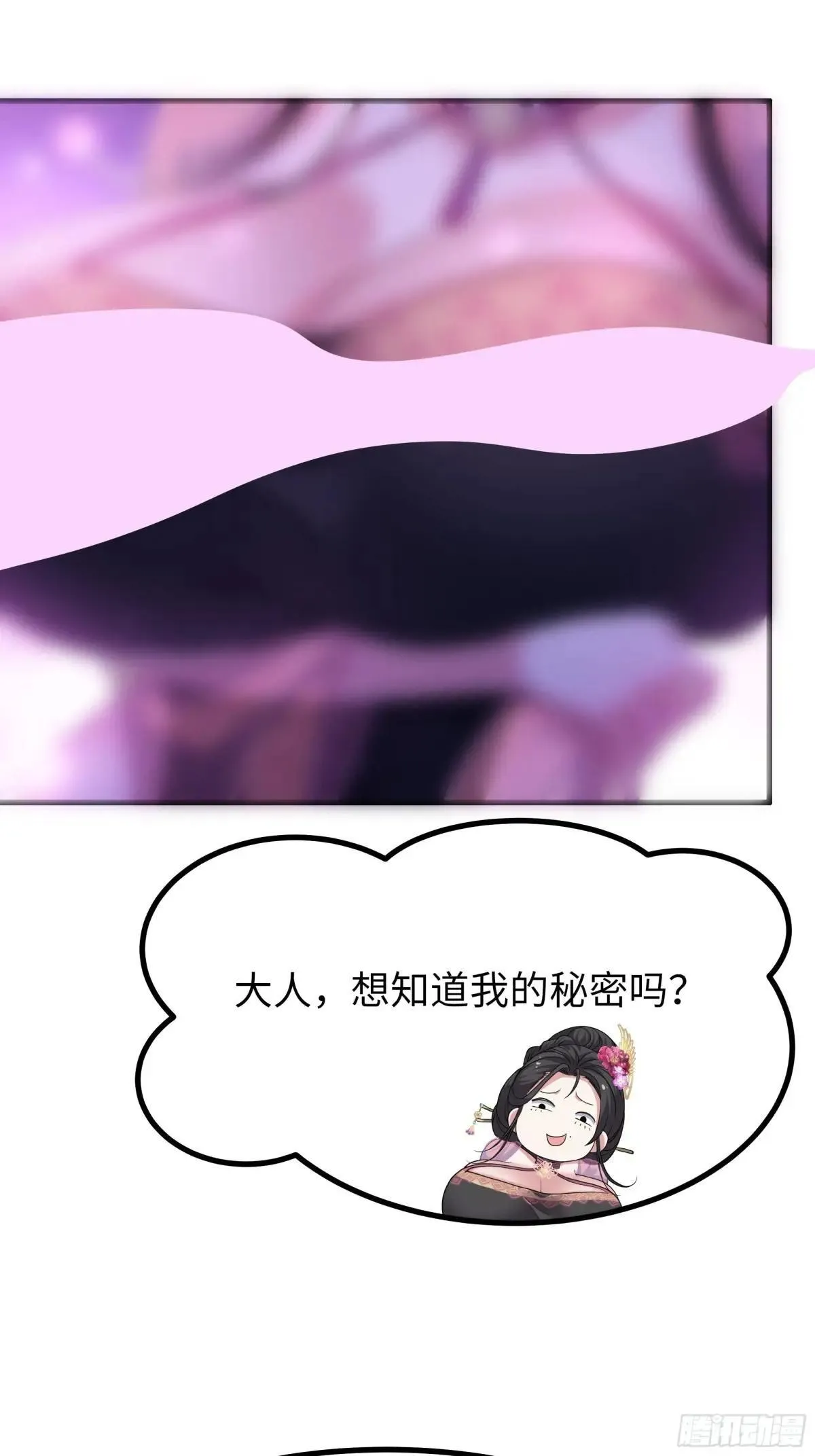 115 争夺刘年 第23页