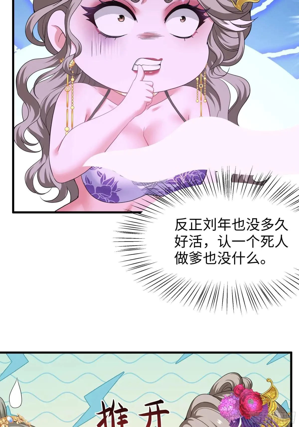 115 争夺刘年 第50页