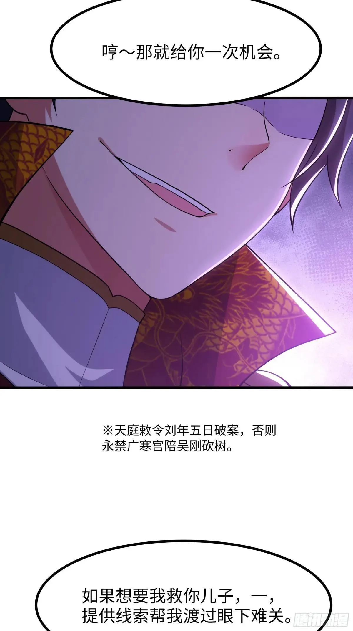 116 张春华和柏灵筠一起来 第7页