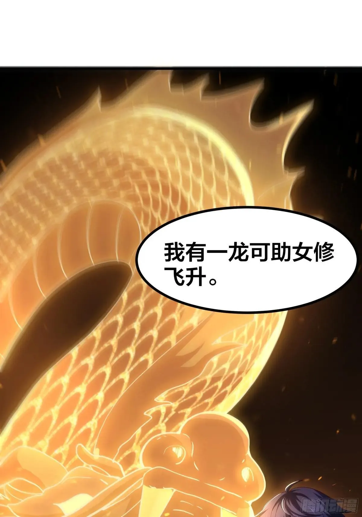 116 张春华和柏灵筠一起来 第13页