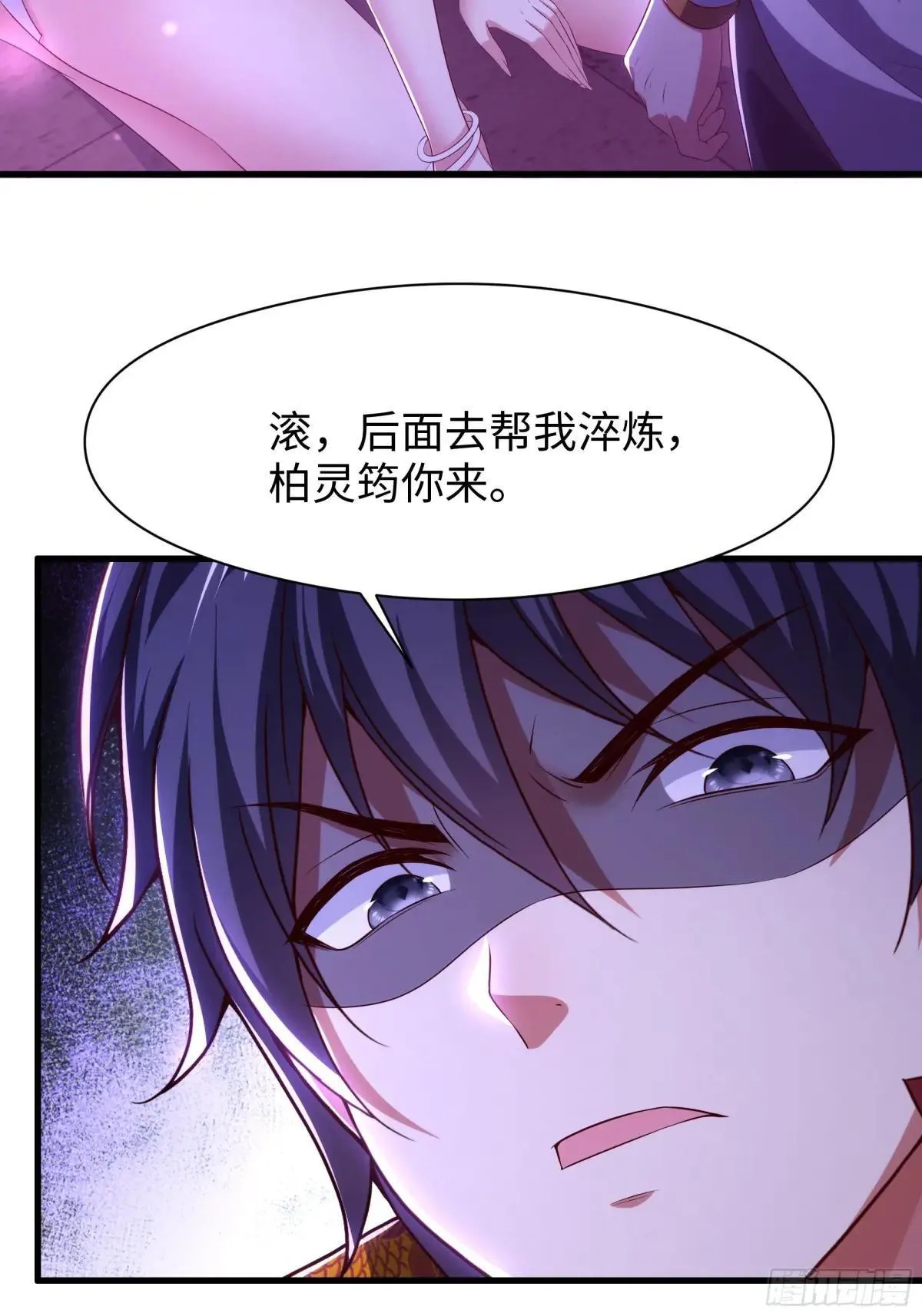 116 张春华和柏灵筠一起来 第28页