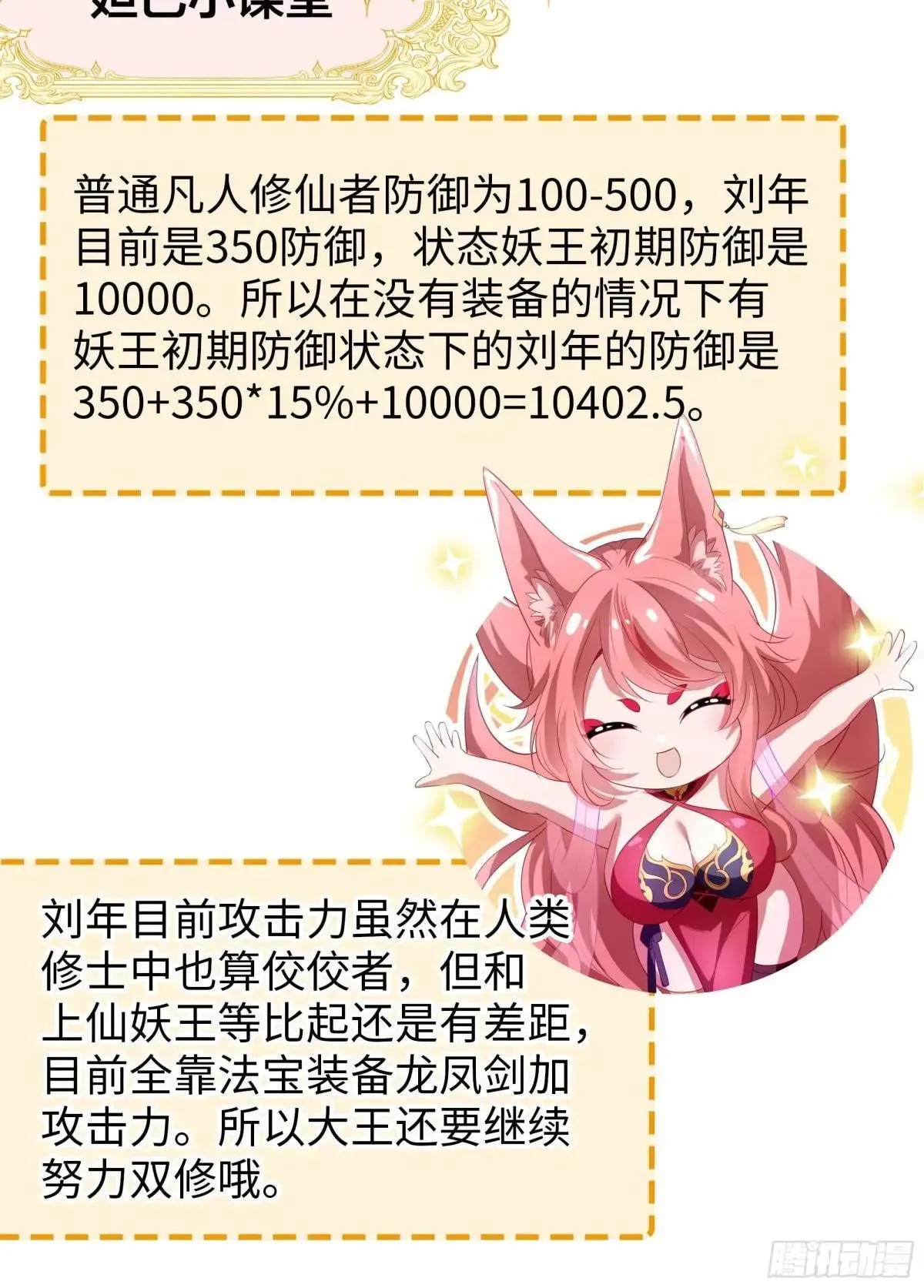 116 张春华和柏灵筠一起来 第52页