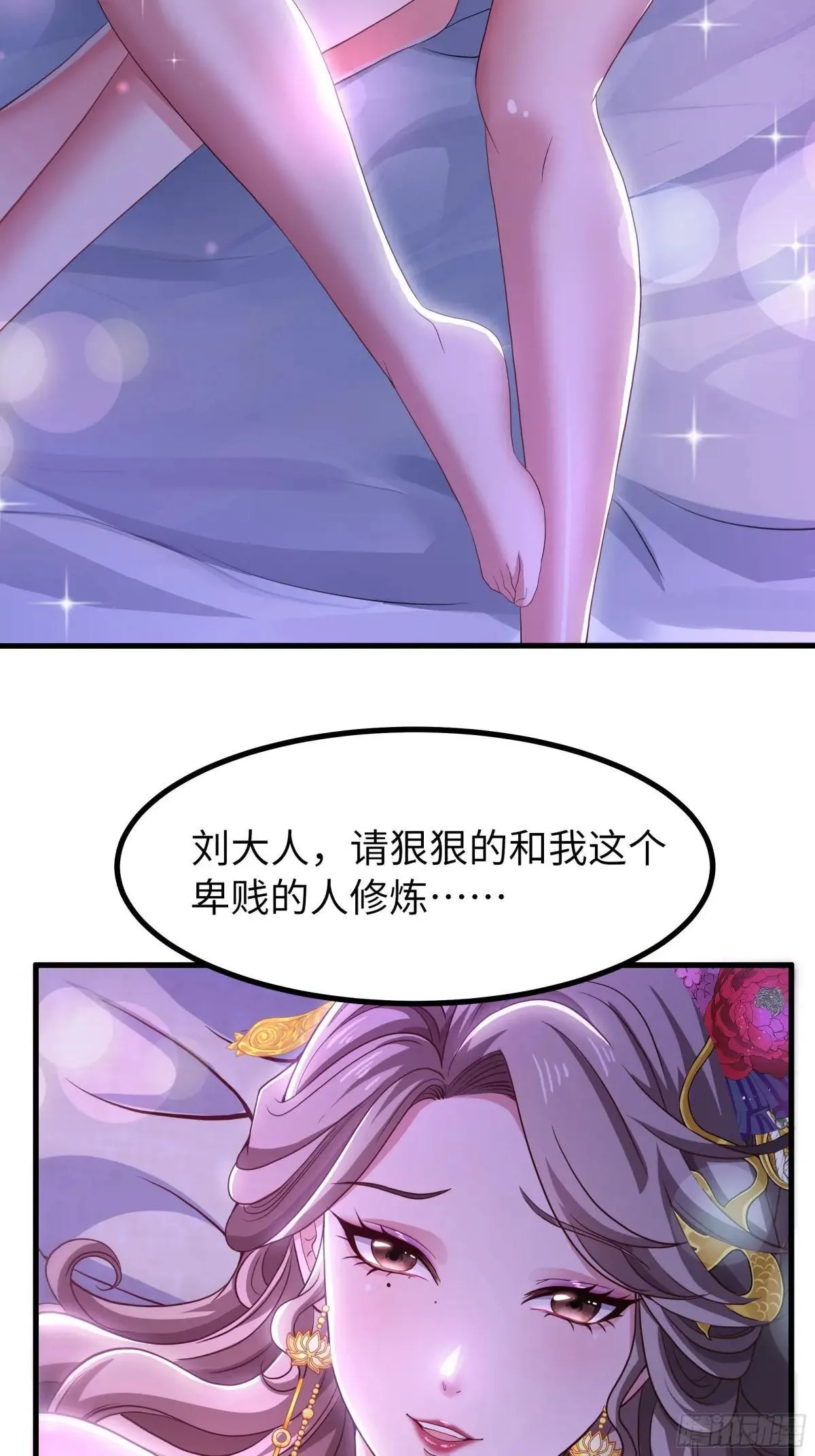 116 张春华和柏灵筠一起来 第54页