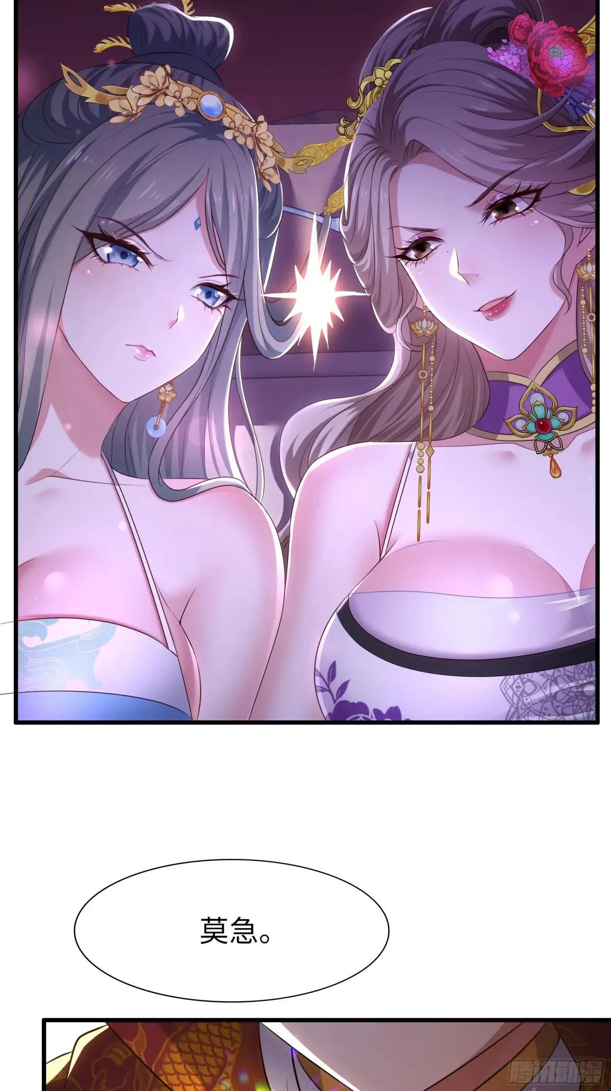 117 三修素女经 第11页