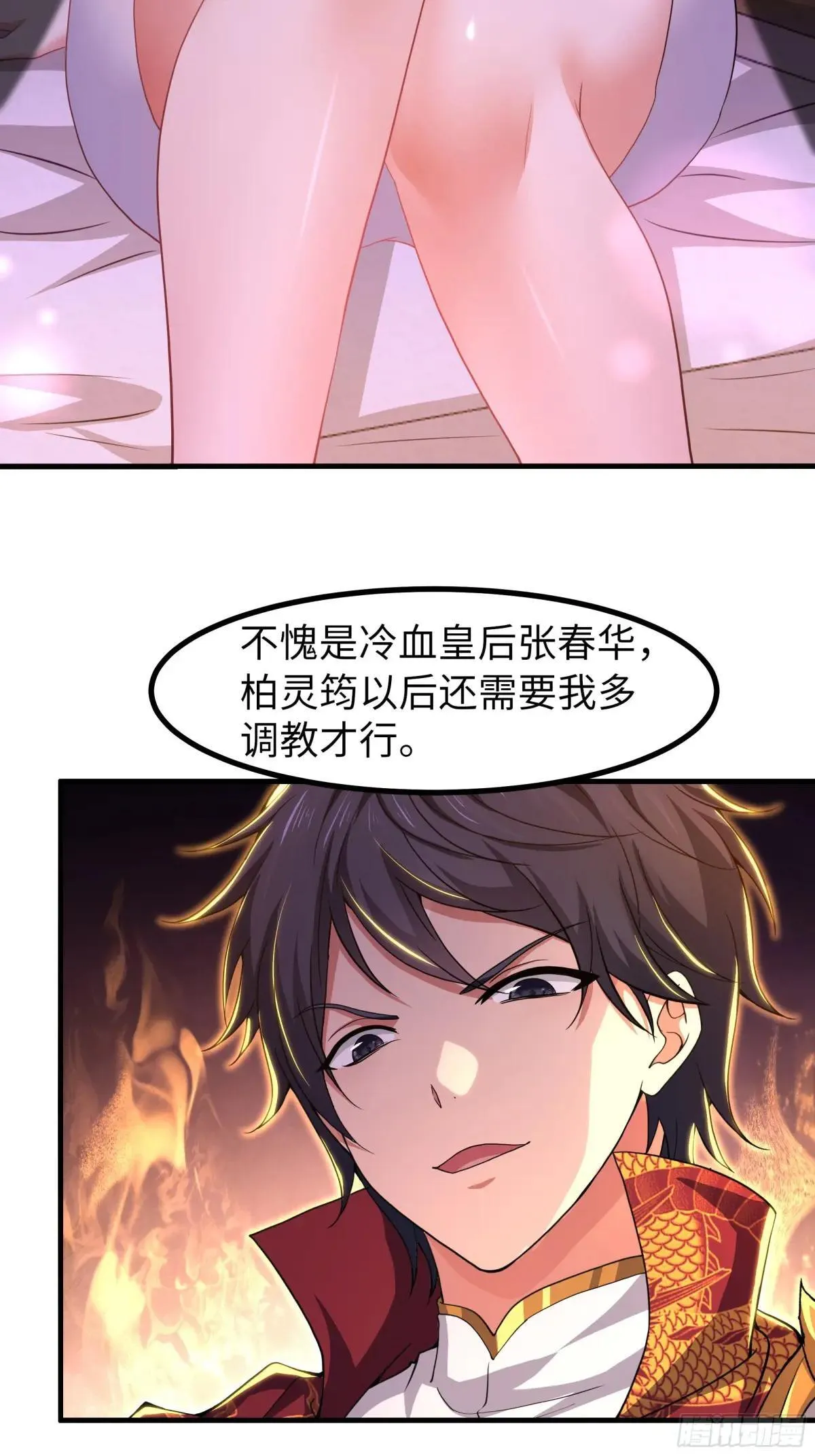 117 三修素女经 第19页