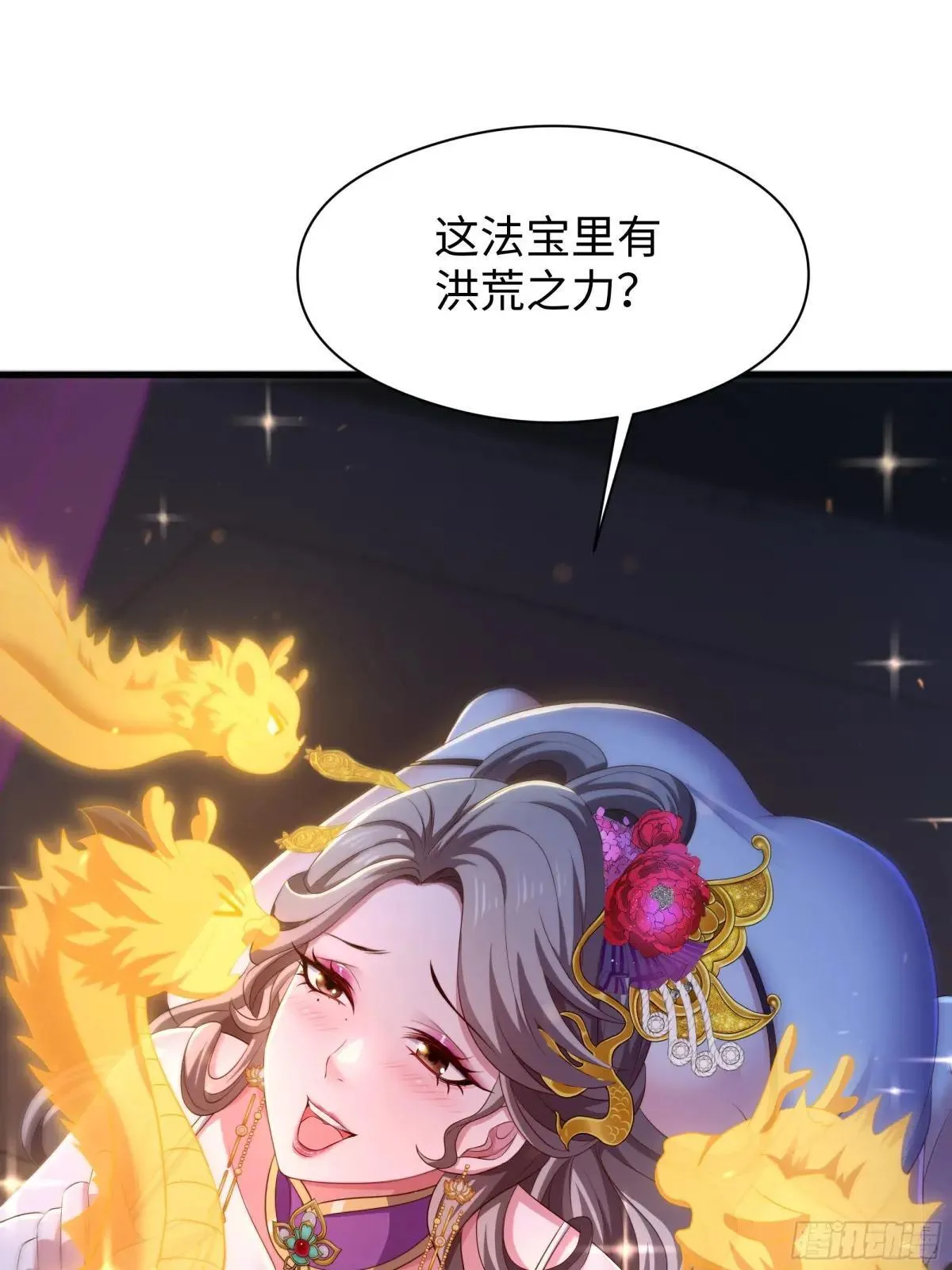 117 三修素女经 第26页