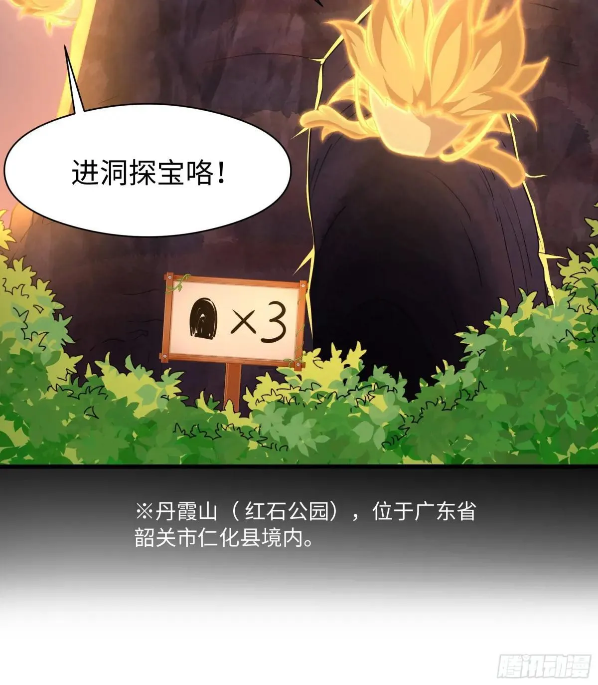 117 三修素女经 第34页