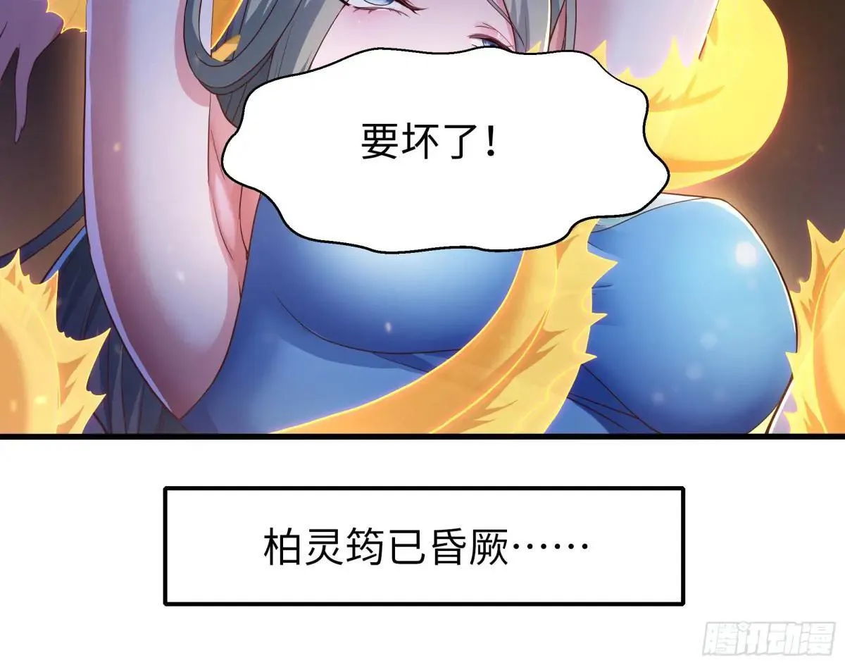 117 三修素女经 第43页