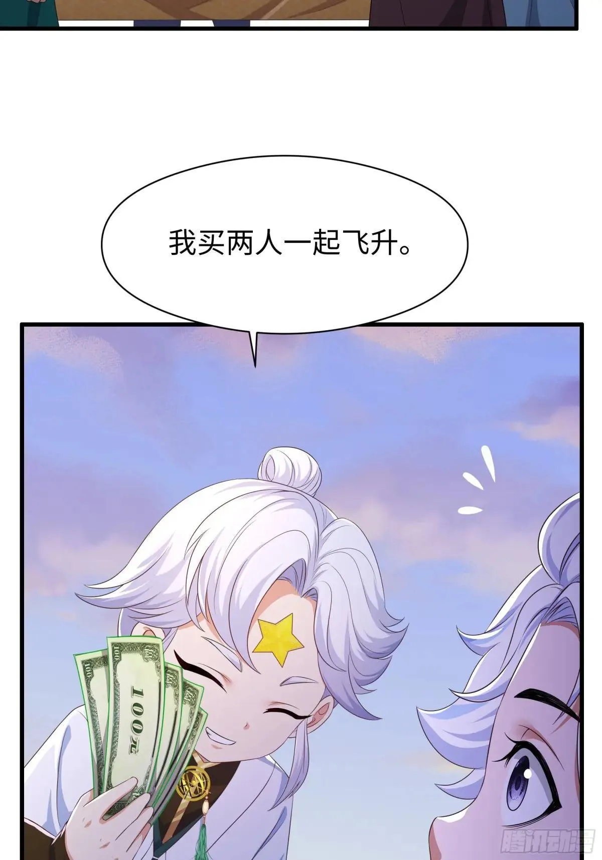 117 三修素女经 第49页
