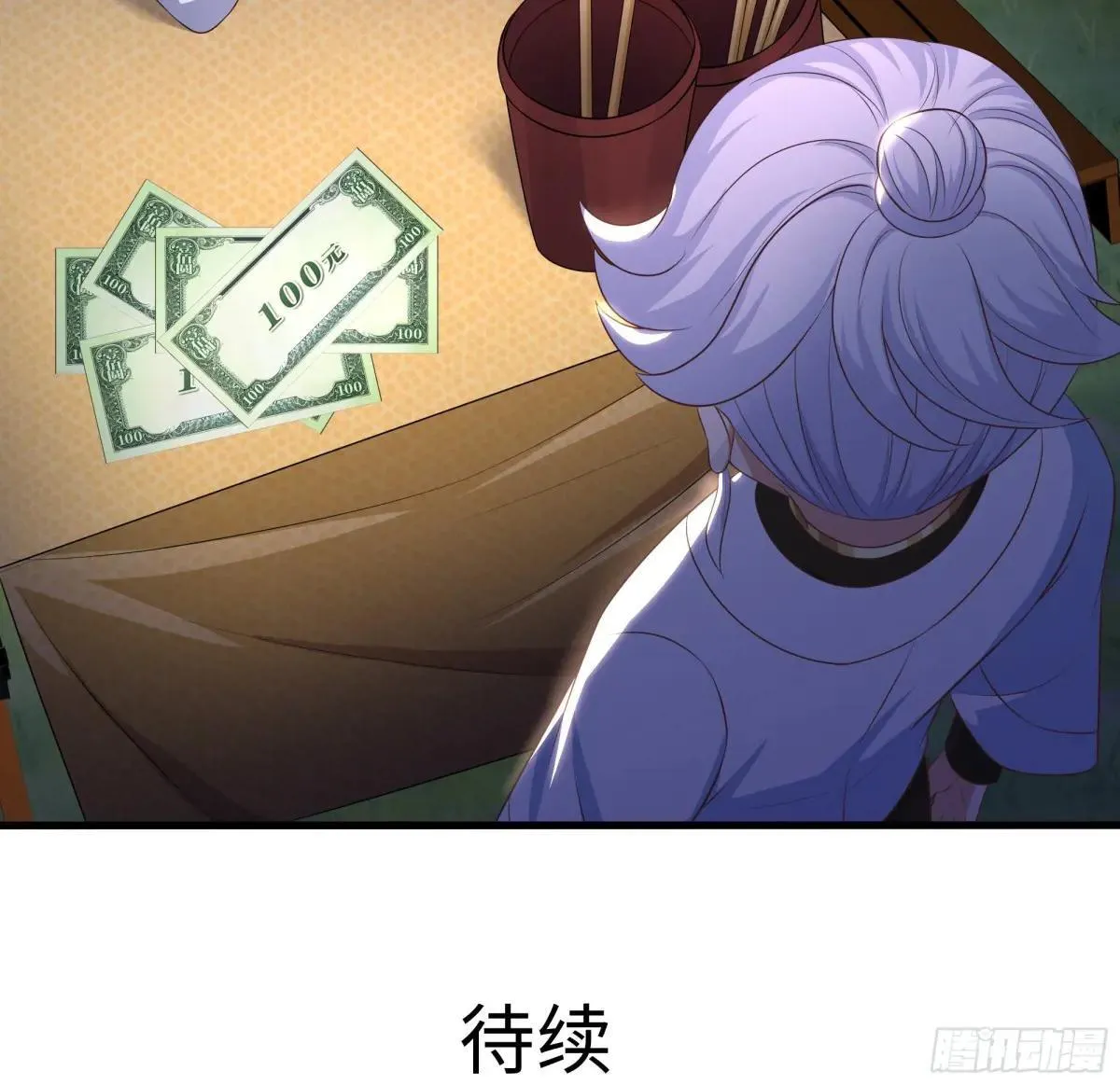 117 三修素女经 第52页