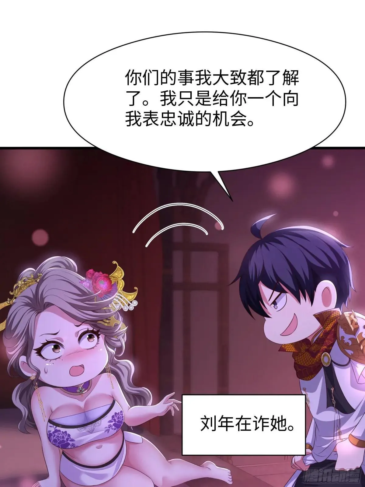 118 幕后黑手？ 第20页