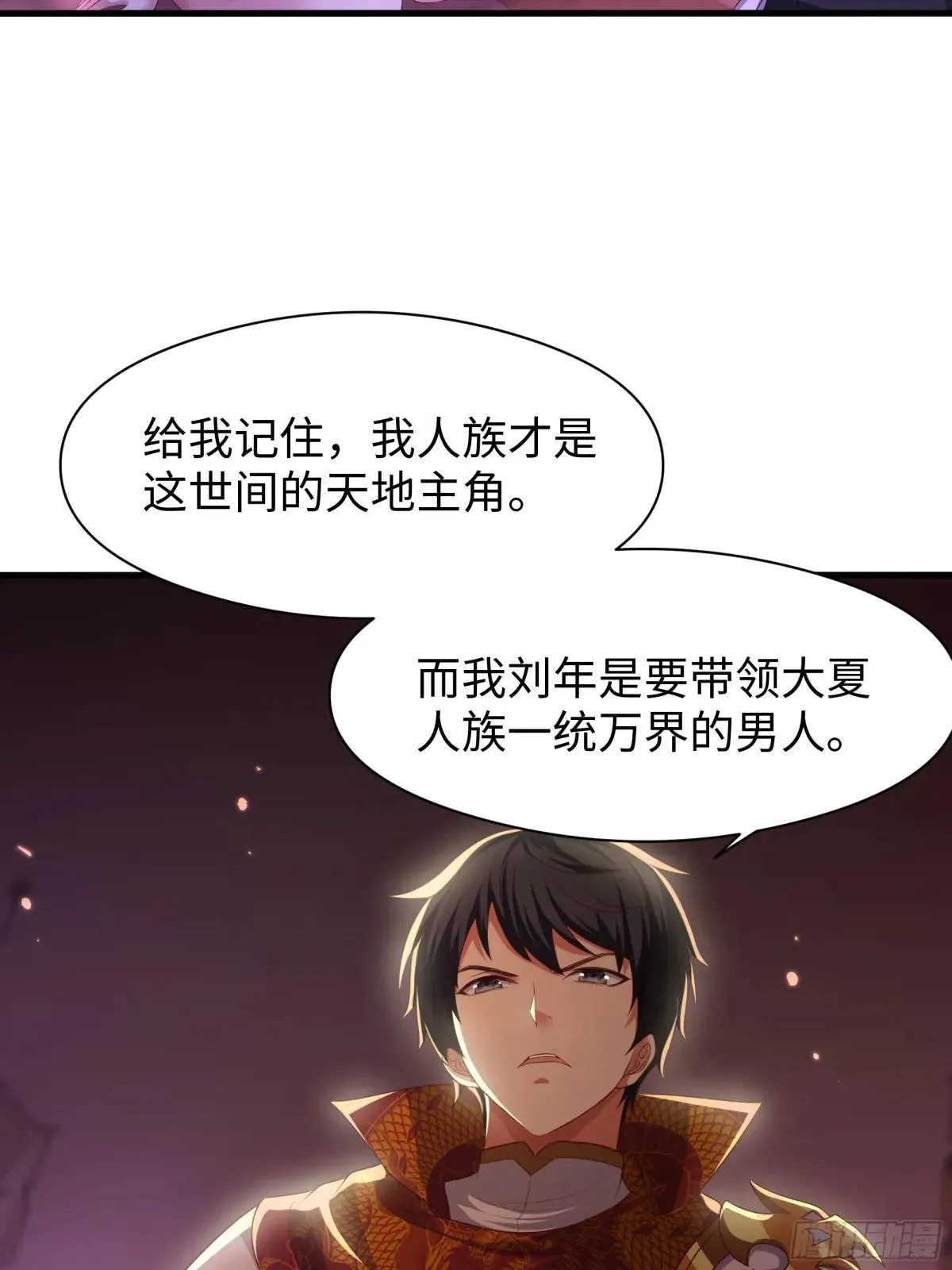 118 幕后黑手？ 第21页