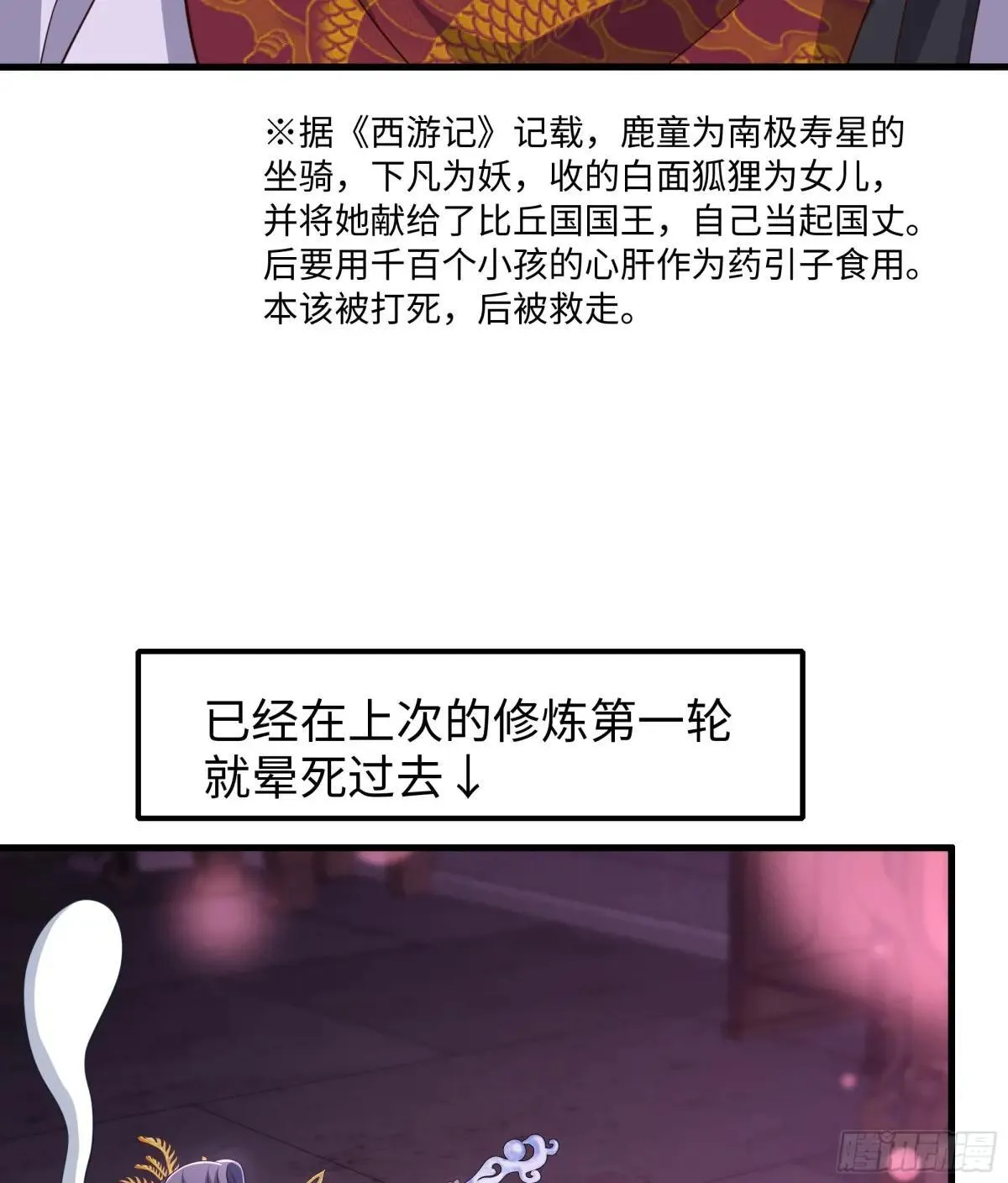 118 幕后黑手？ 第46页