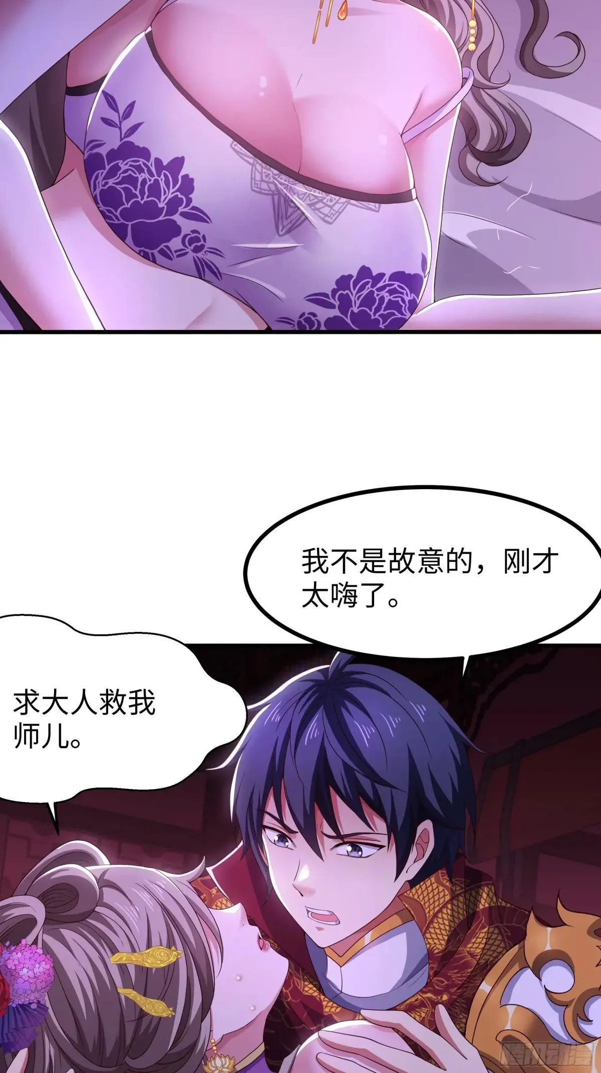 119 我的肚子好涨 第17页