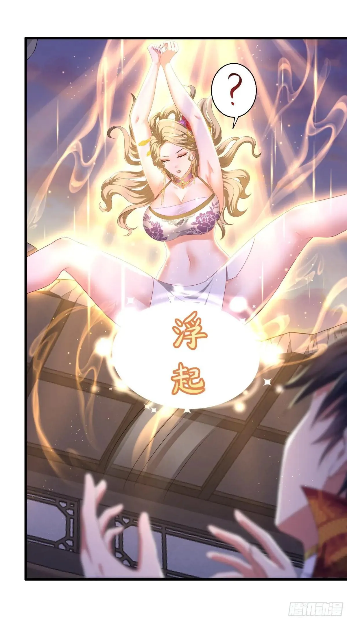 119 我的肚子好涨 第32页