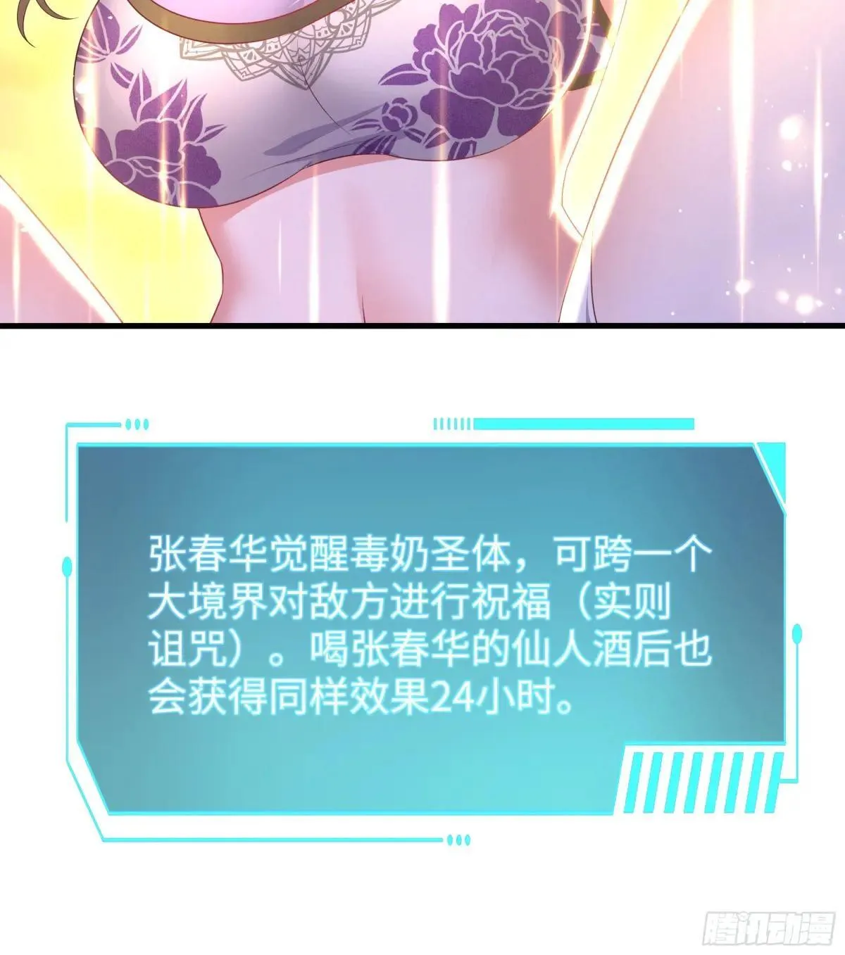 119 我的肚子好涨 第34页