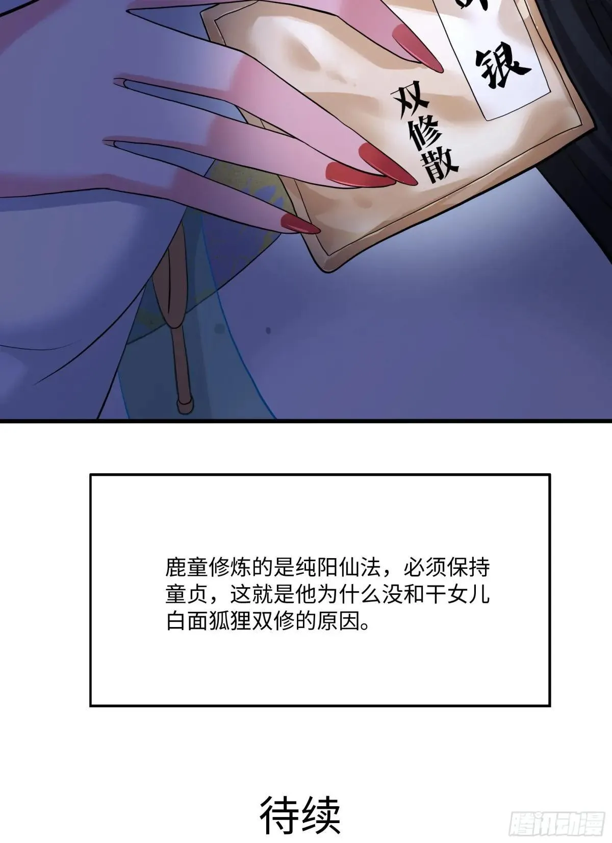 119 我的肚子好涨 第55页