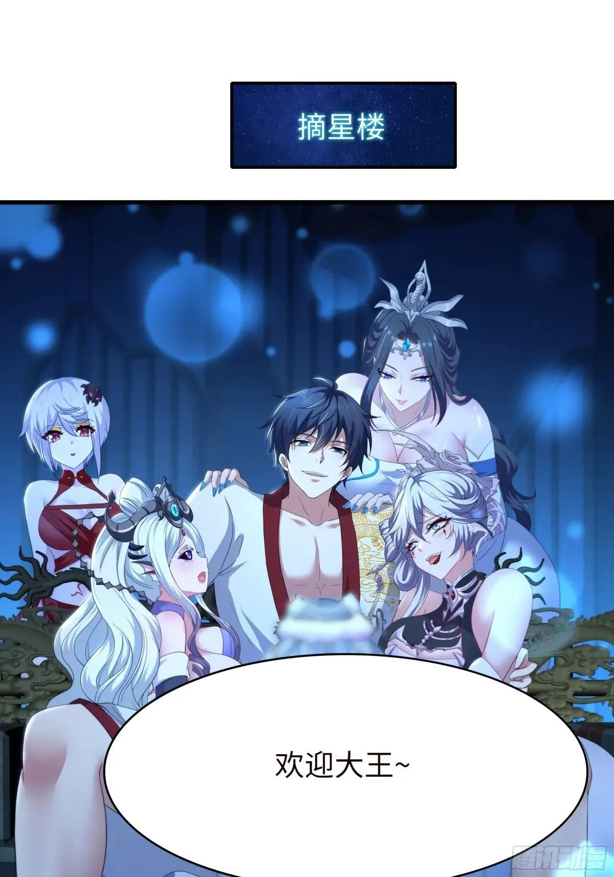 120 争宠 第7页