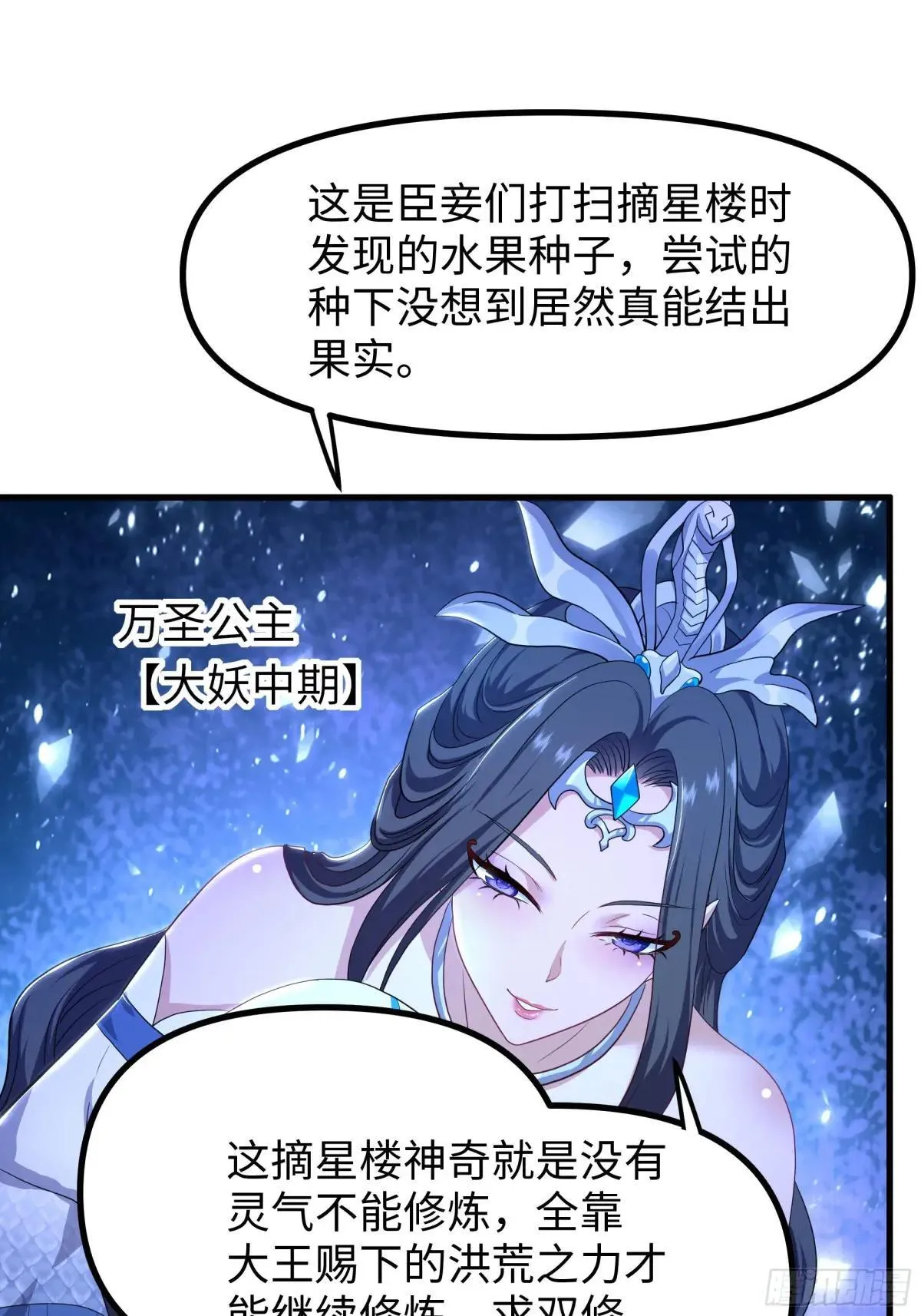 120 争宠 第10页