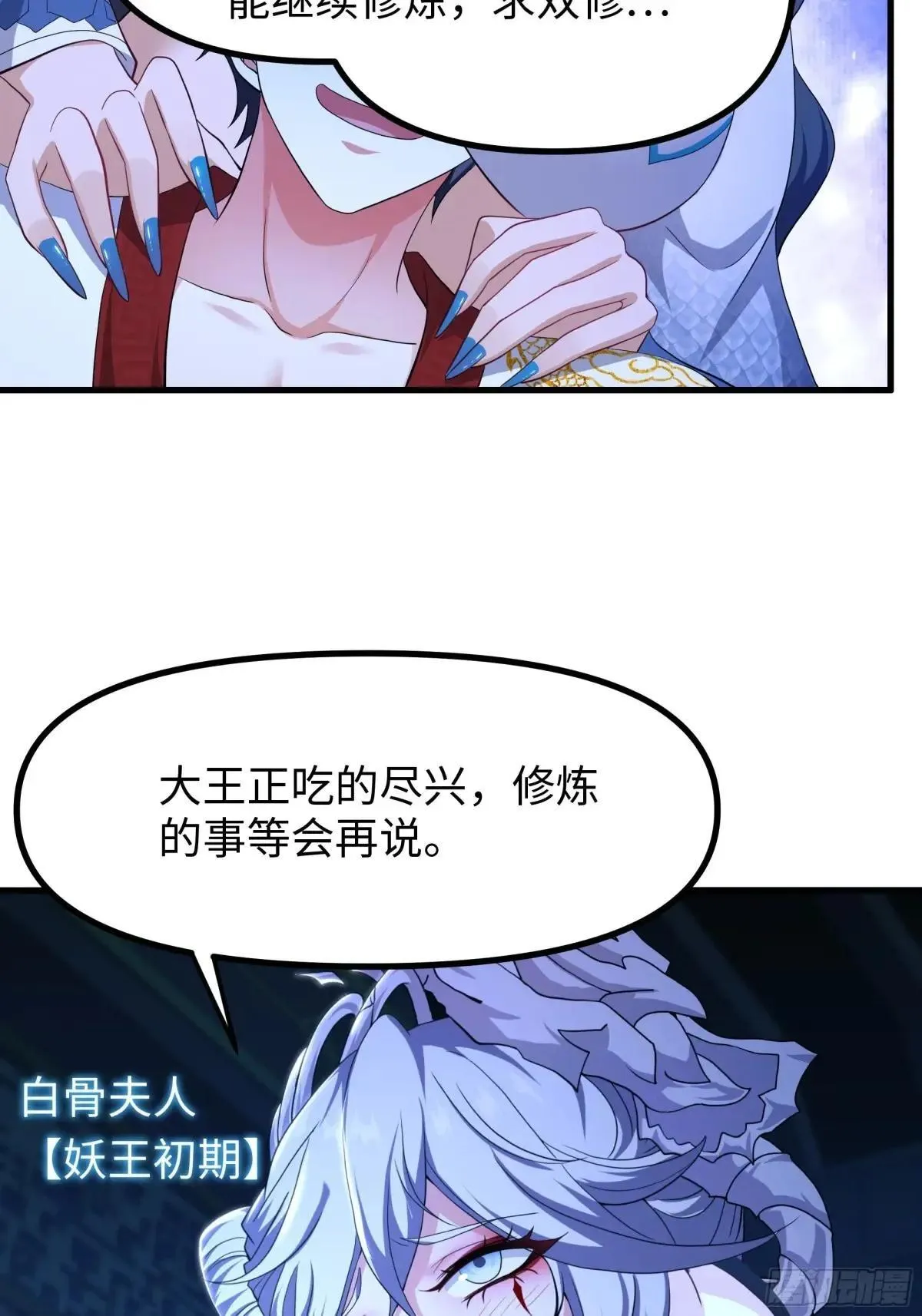 120 争宠 第11页