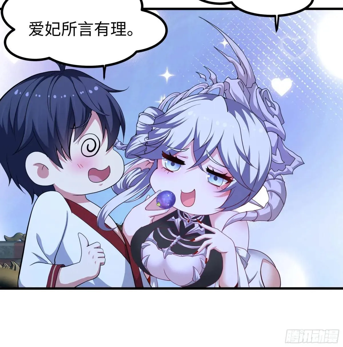 120 争宠 第13页