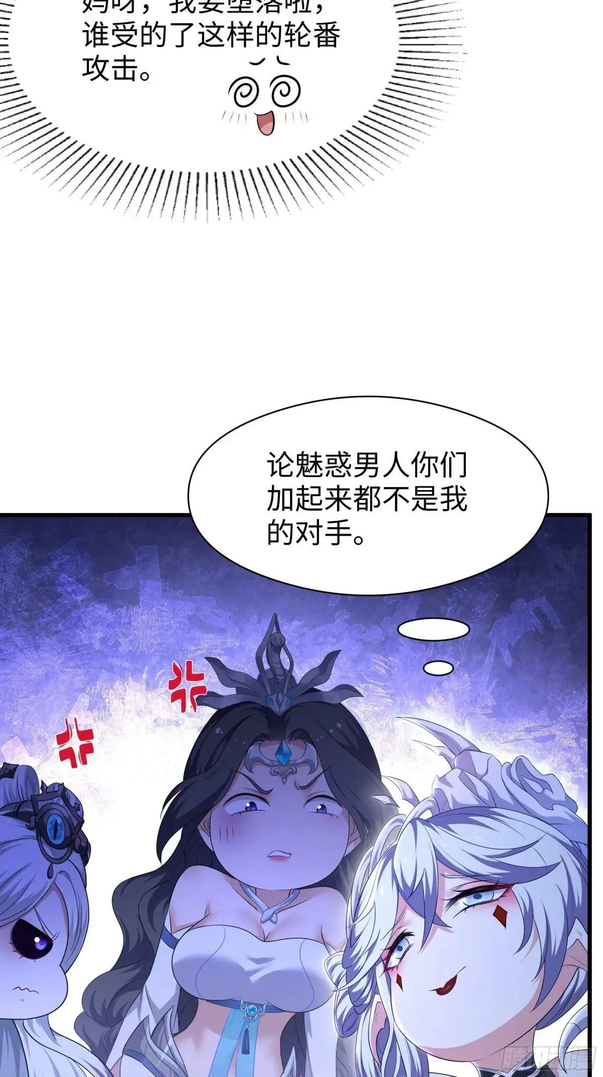 120 争宠 第19页