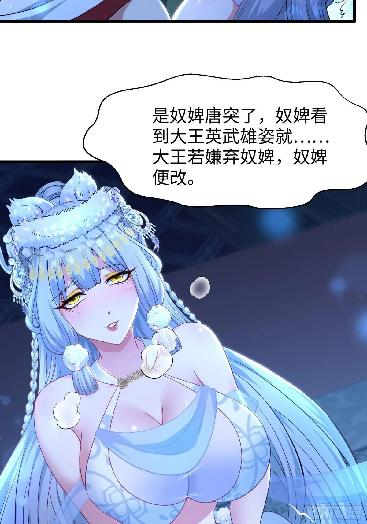 120 争宠 第24页