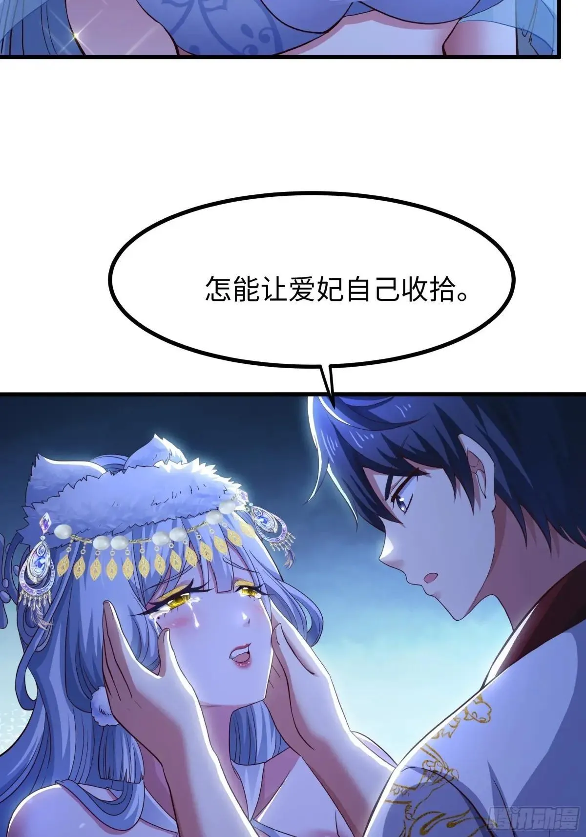 120 争宠 第31页