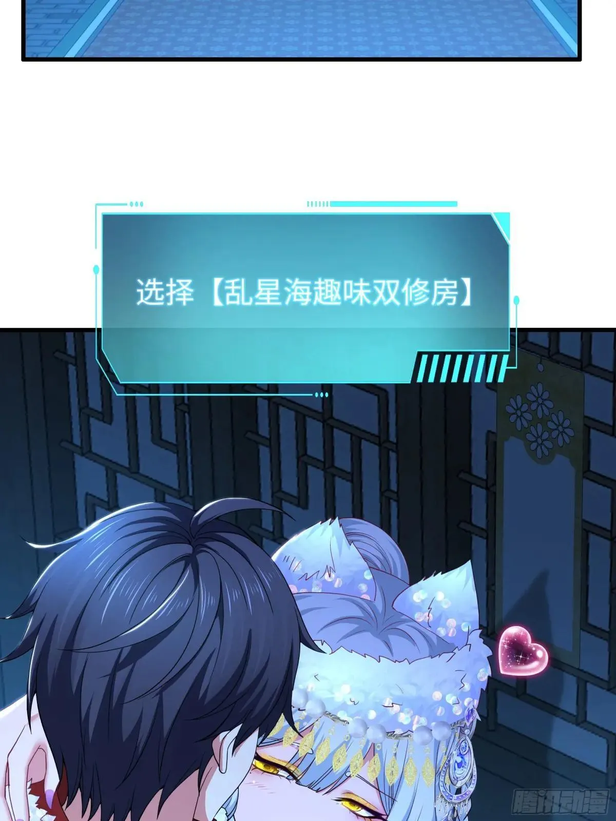 120 争宠 第49页