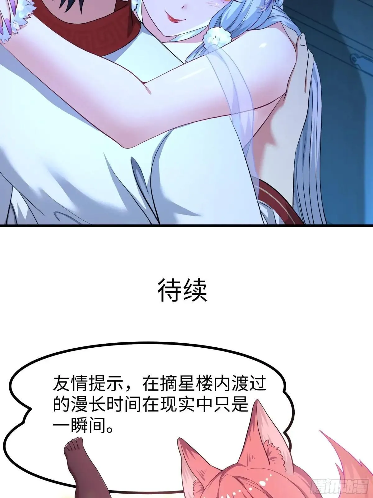 120 争宠 第50页