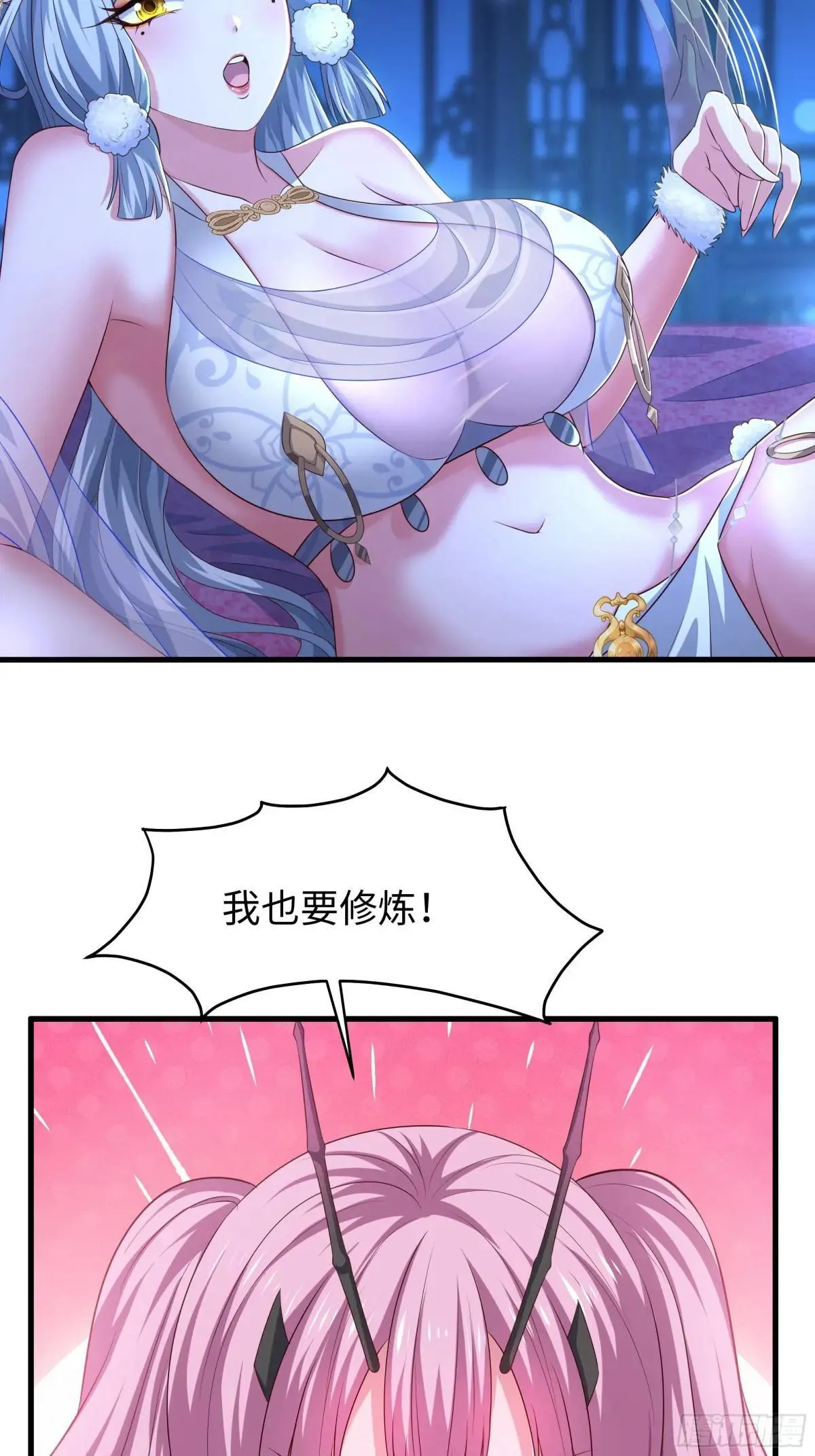 121 三人一起修炼 第22页