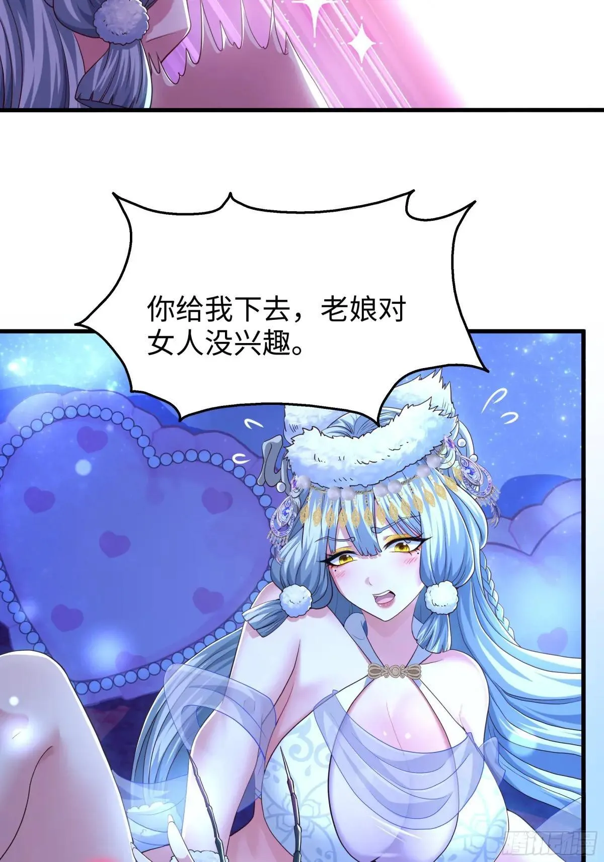 121 三人一起修炼 第28页