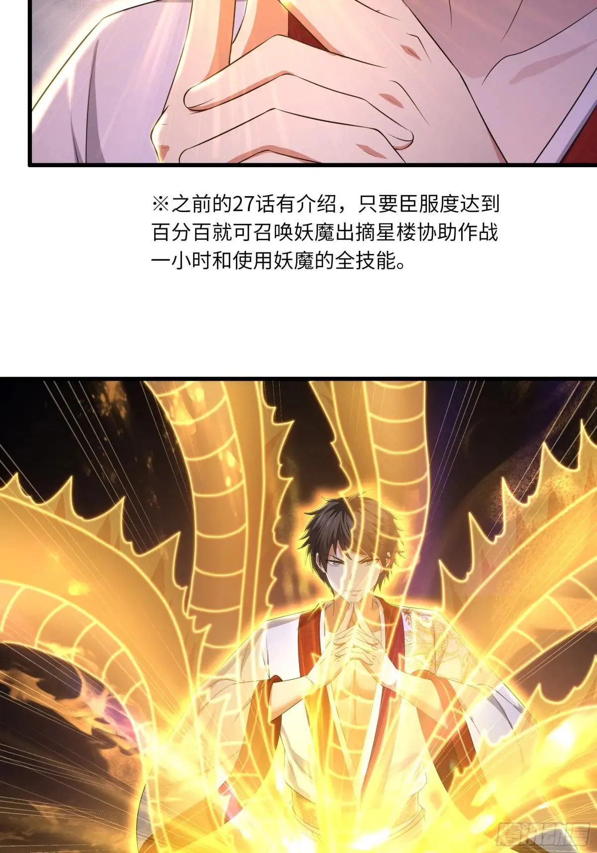 121 三人一起修炼 第39页