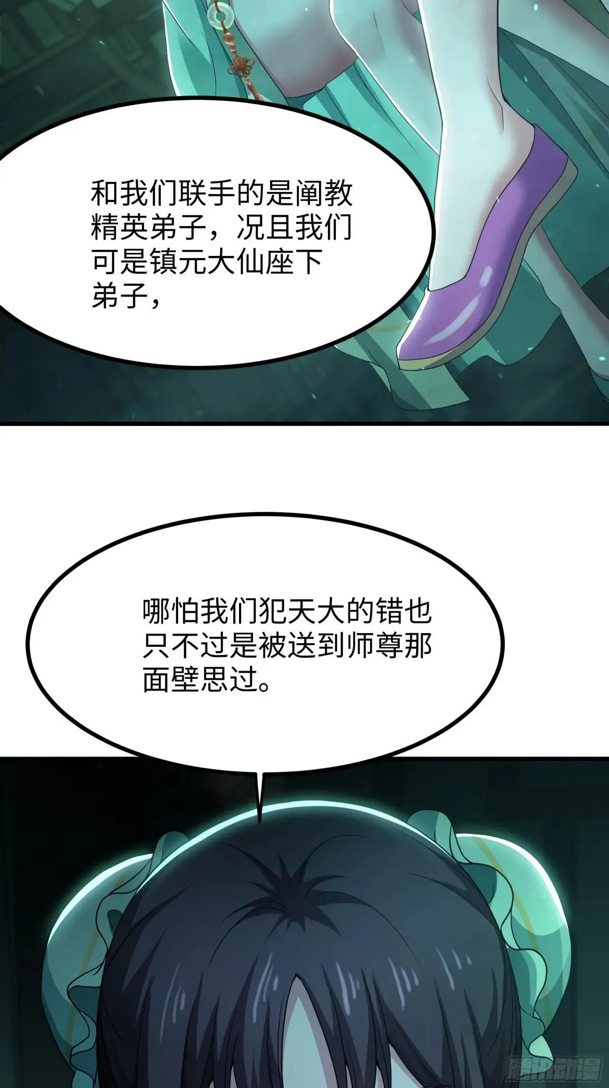 121 三人一起修炼 第52页