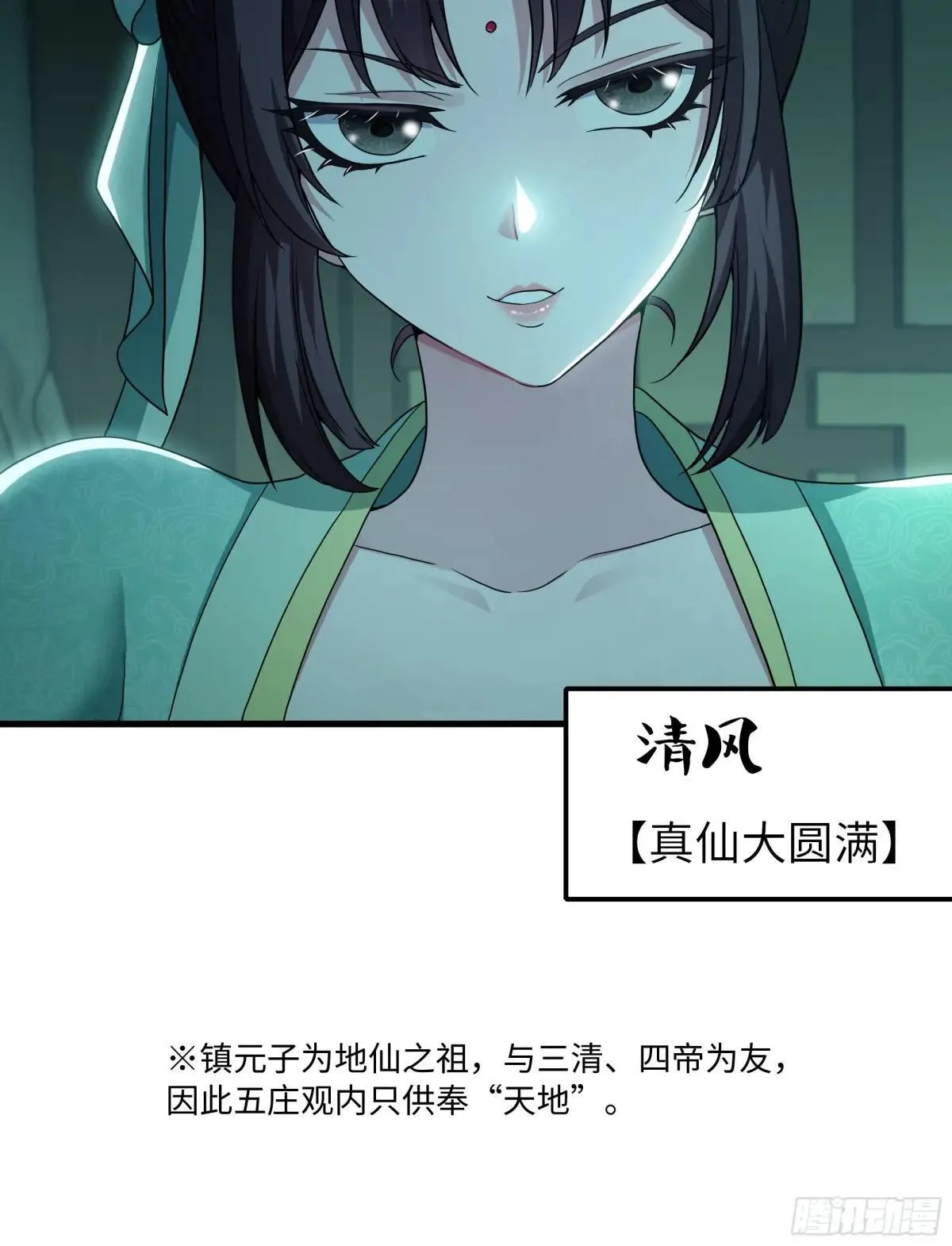 121 三人一起修炼 第53页