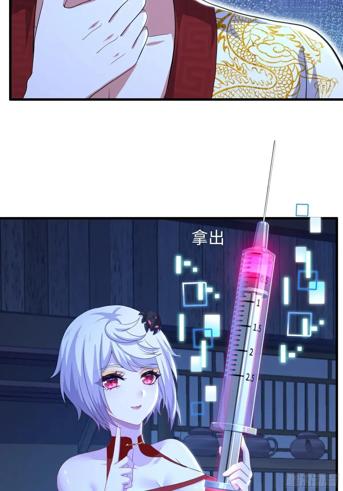 122 一药害二仙 第15页