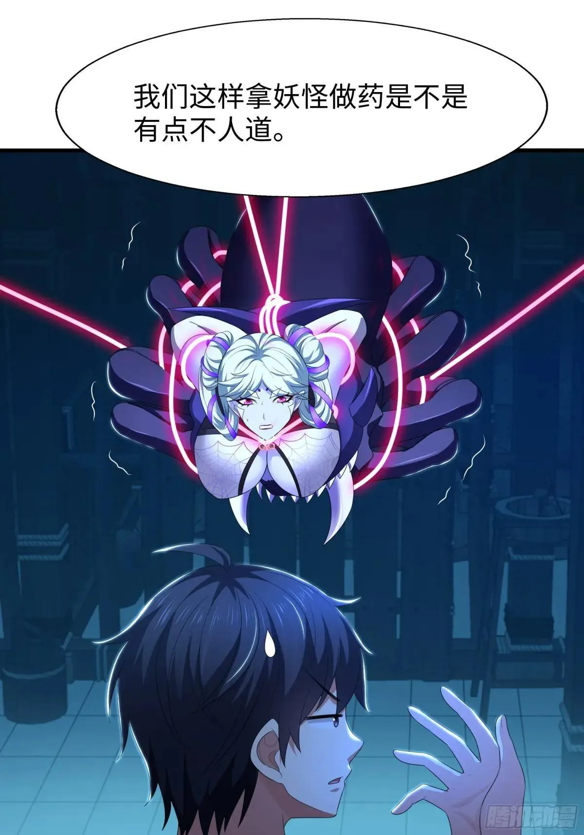 122 一药害二仙 第21页