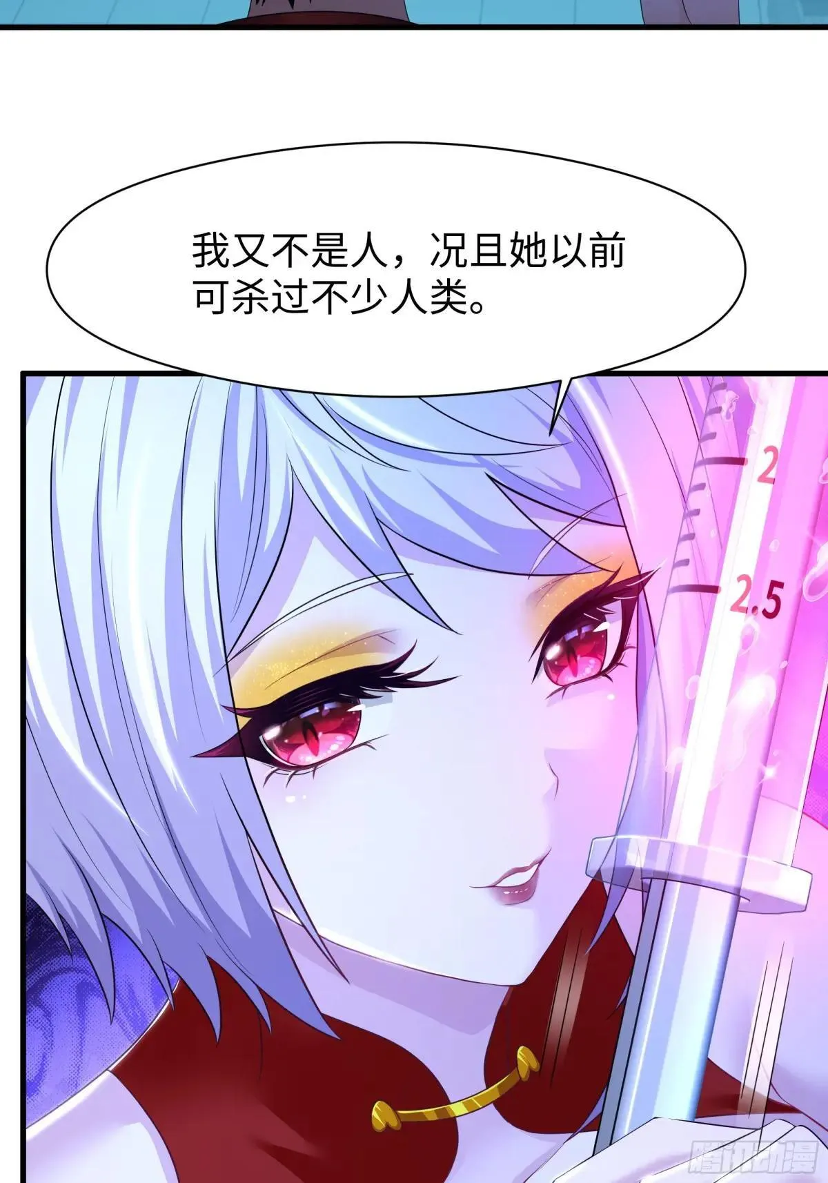 122 一药害二仙 第22页