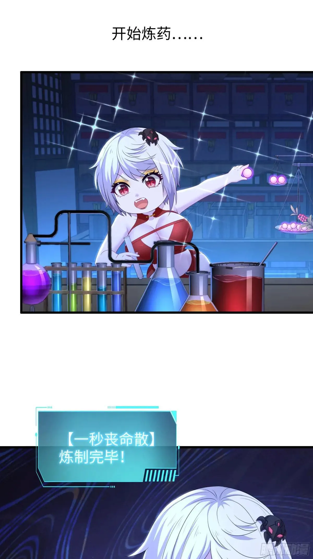 122 一药害二仙 第35页