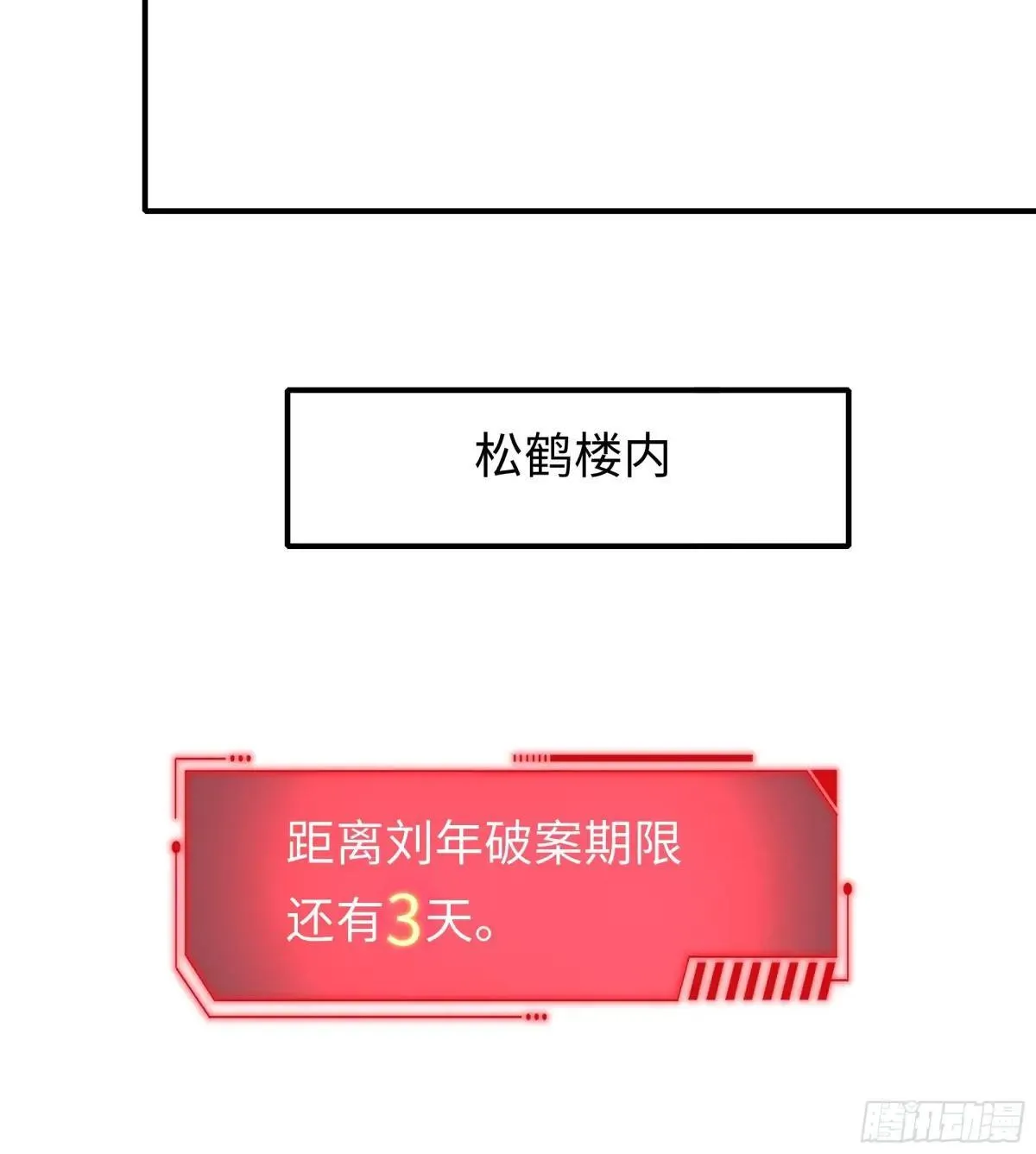 122 一药害二仙 第42页