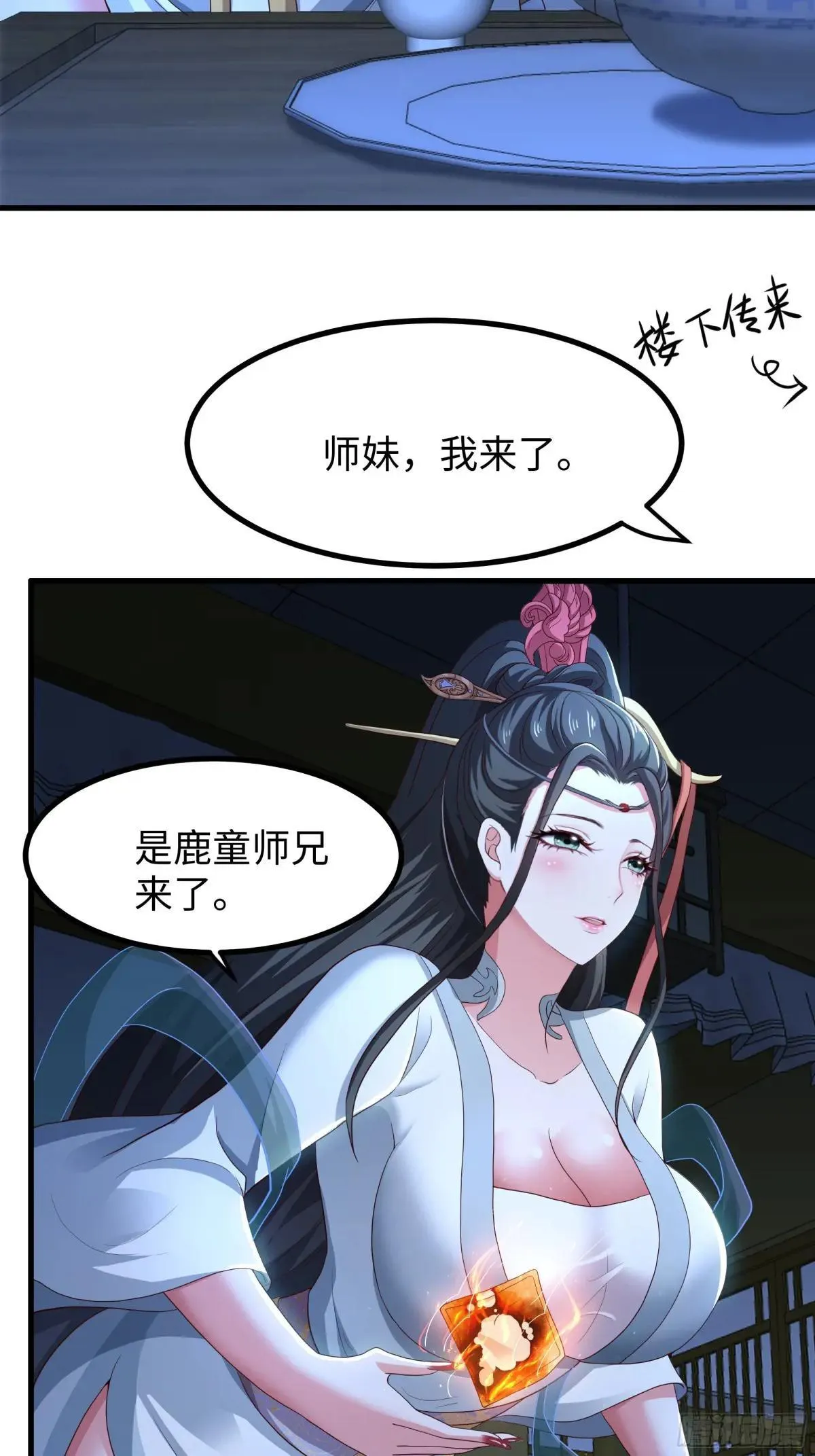 122 一药害二仙 第44页