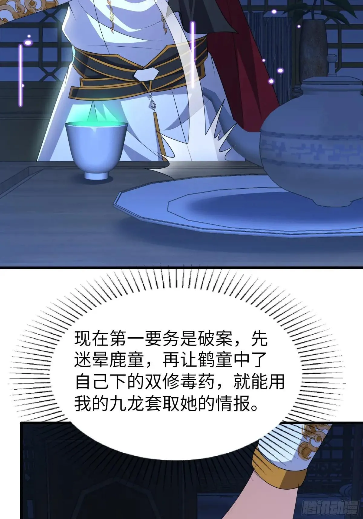 122 一药害二仙 第48页