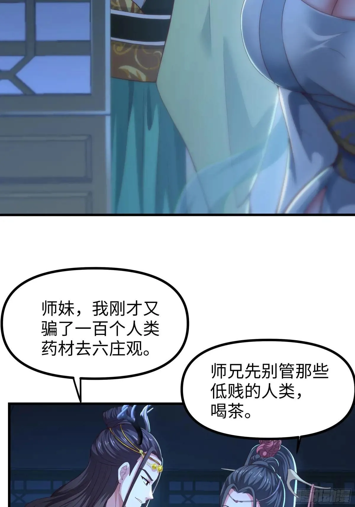 122 一药害二仙 第52页