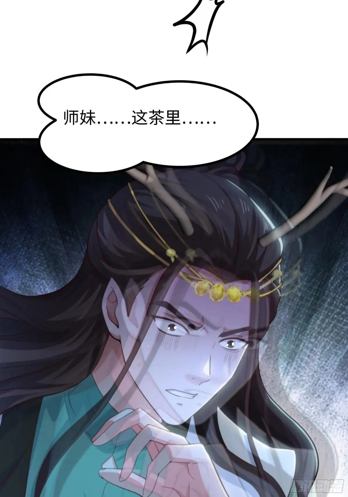 122 一药害二仙 第57页