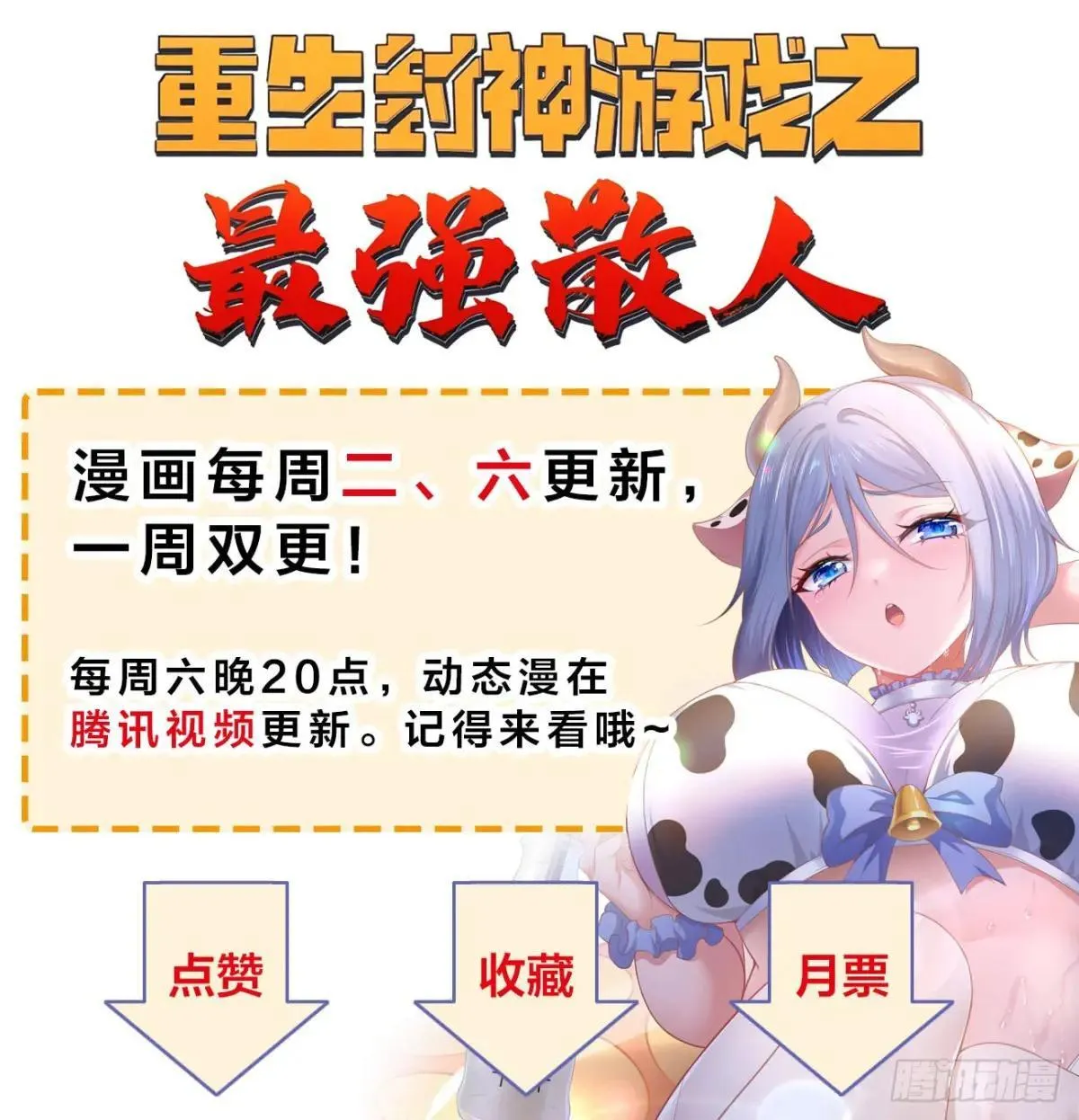 122 一药害二仙 第67页