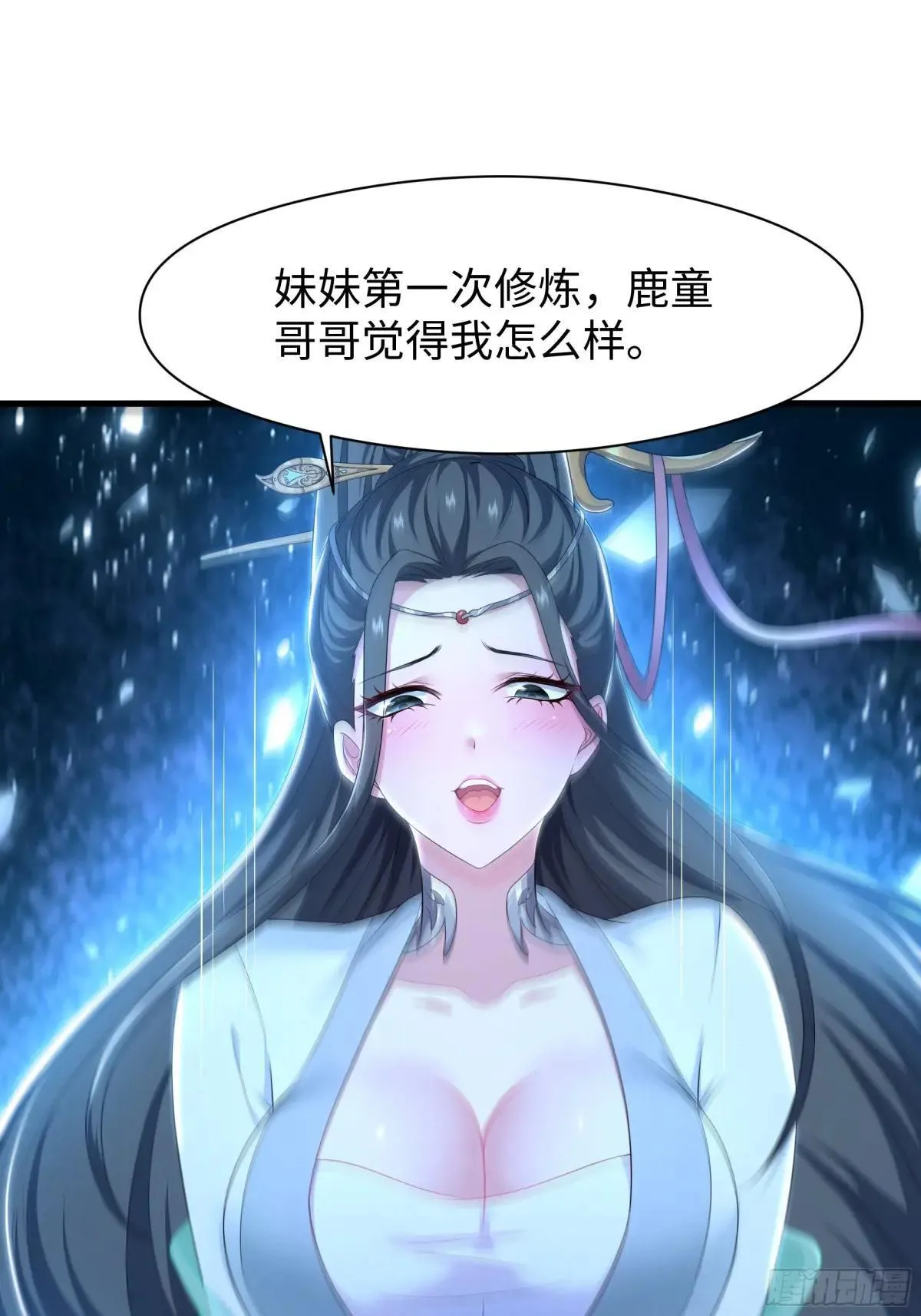 123 第一次修炼 第19页