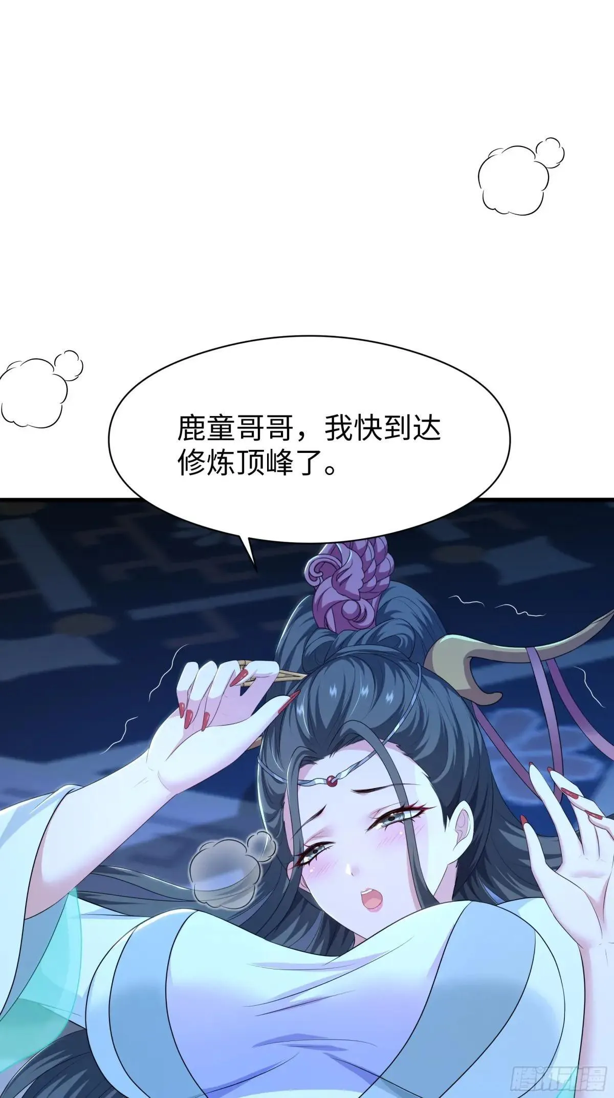 123 第一次修炼 第31页
