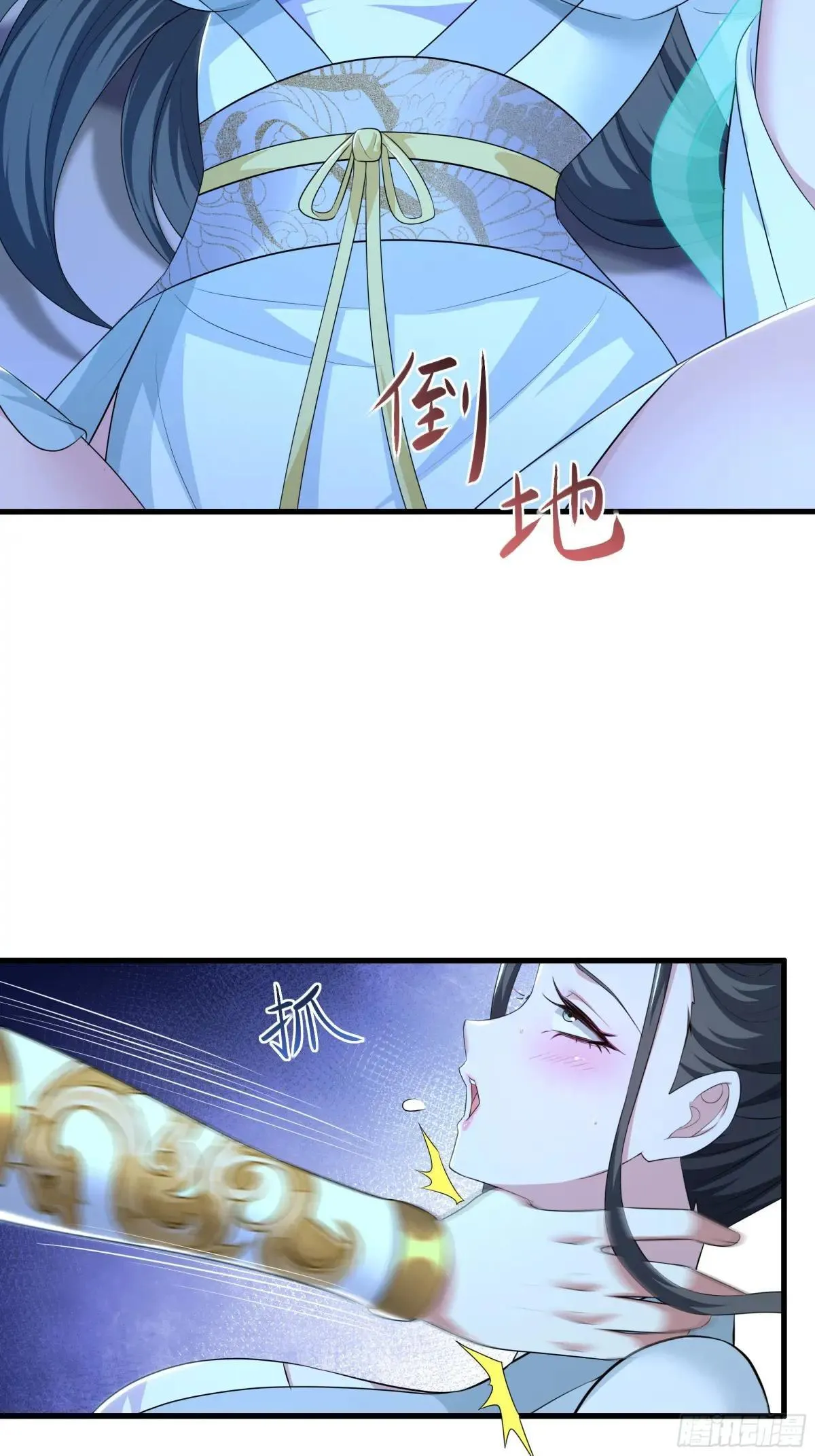 123 第一次修炼 第32页